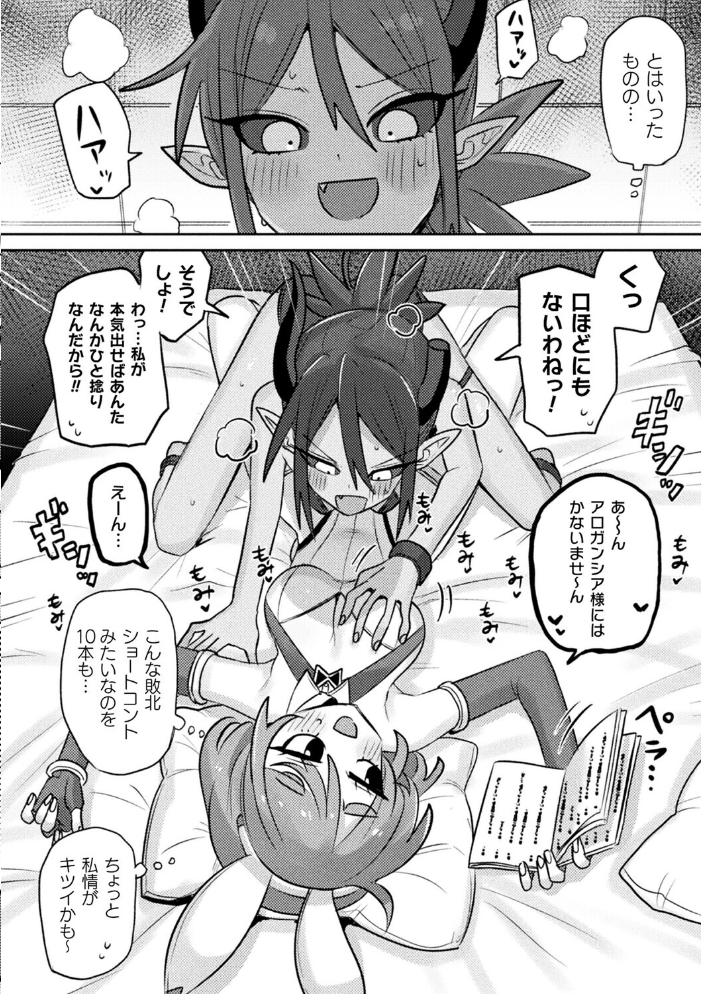 別冊コミックアンリアル 人外レズ風俗 デジタル版Vol.4  向日葵たろう スズオ はぁと 本家 サンプル画像