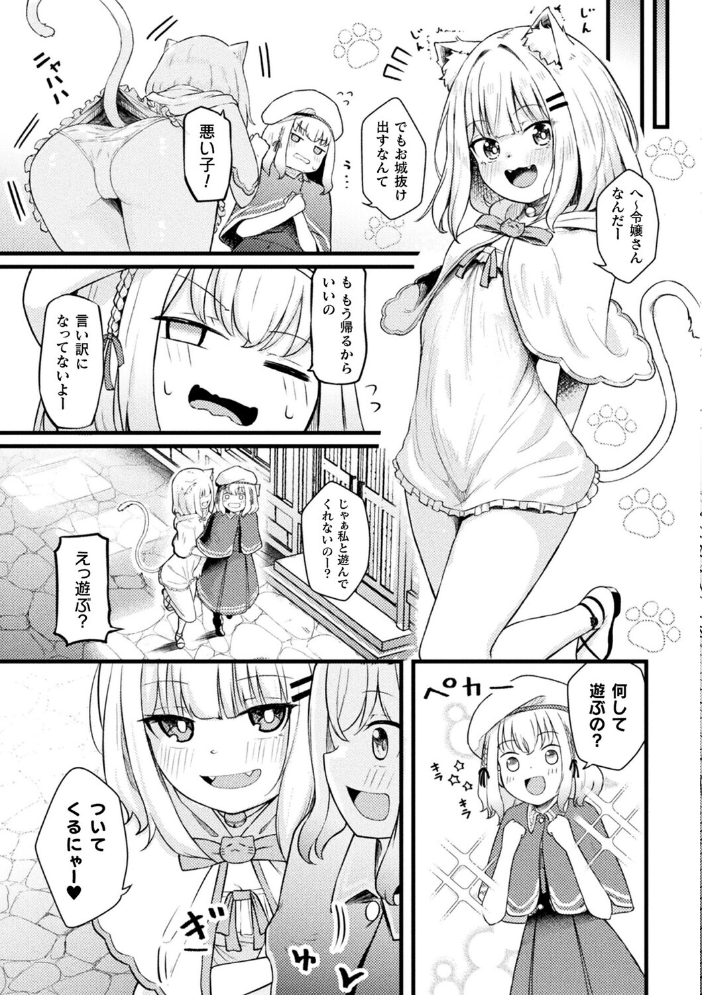 別冊コミックアンリアル 人外レズ風俗 デジタル版Vol.3  綾瀬水音 ねりうめ ななつのうみ ざんどろ サンプル画像
