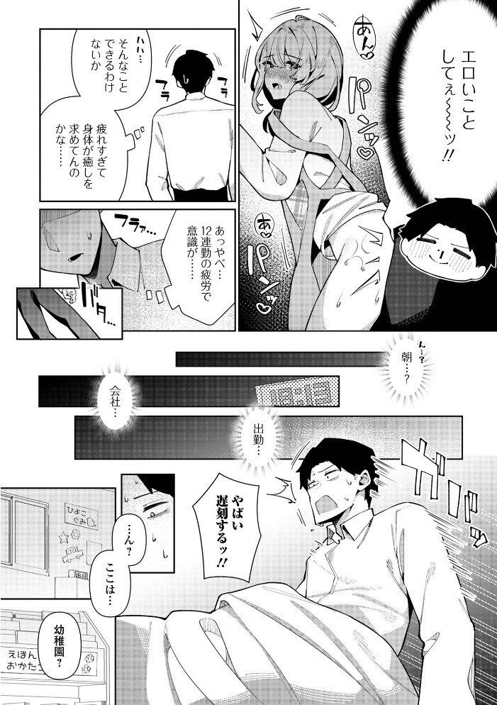 絶対快楽男の娘【デジタル特装版】 コショウ 一水社編集部 サンプル画像