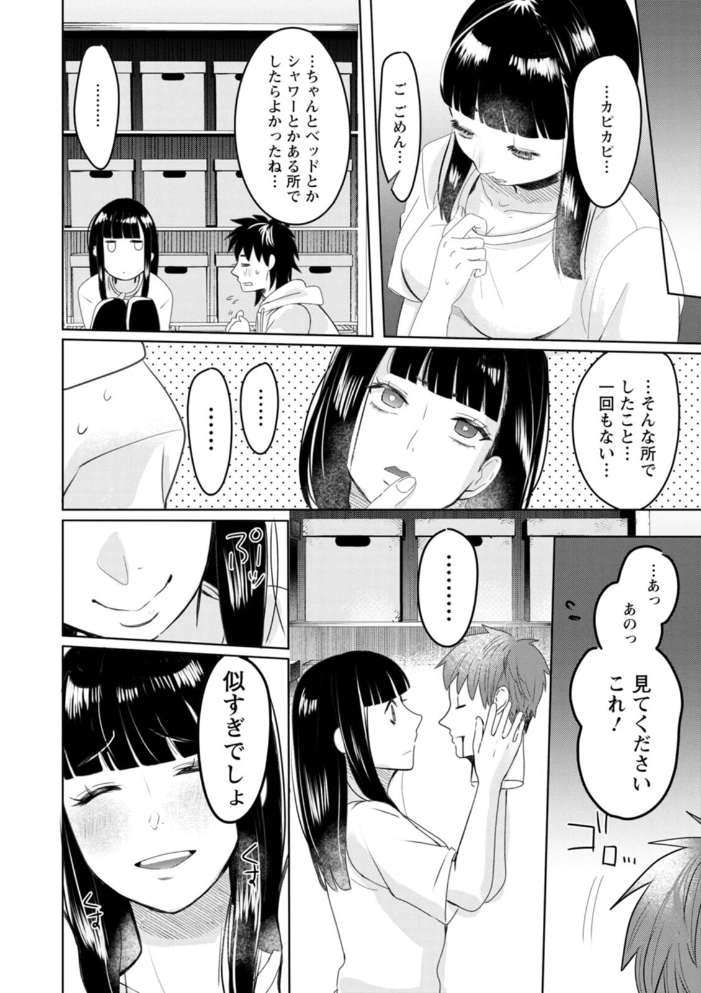 いろどりおとめ  せつない サンプル画像
