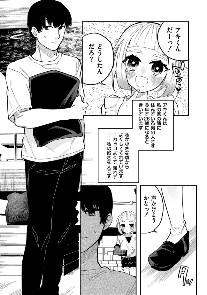絡愛-マゾ人生完全敗北宣言-【デジタル特装版】  二等辺 COMIC快艶編集部 サンプル画像