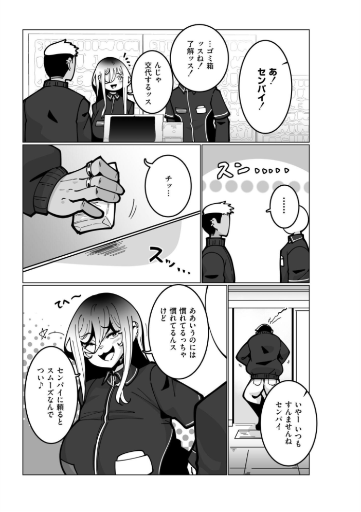 極・乳詰。  コノシゲ COMIC快艶編集部 サンプル画像