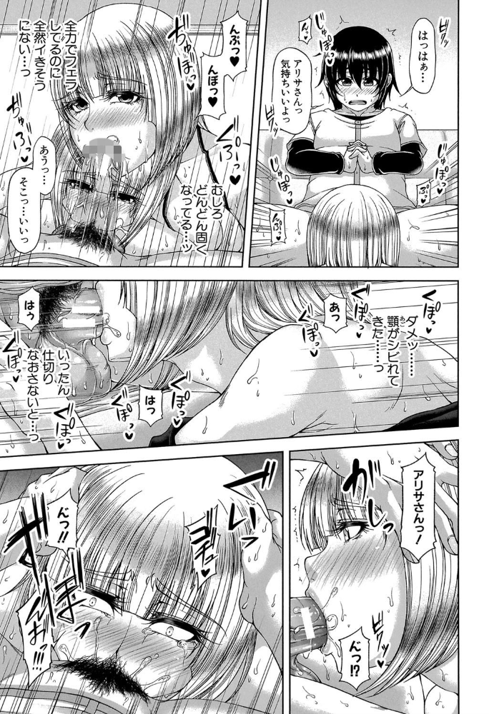 艶宴彩妻【第1話立ち読み付き】  杜若かなえ MUJIN編集部 サンプル画像