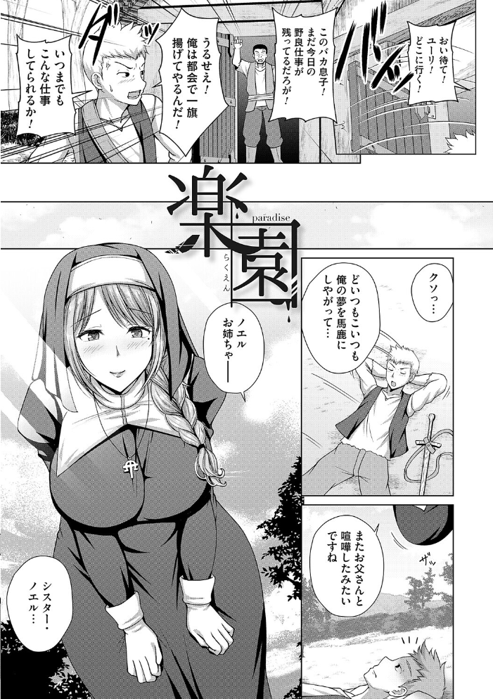 愛した母を、僕は抱けない【デジタル特装版】 遠野すいか サンプル画像