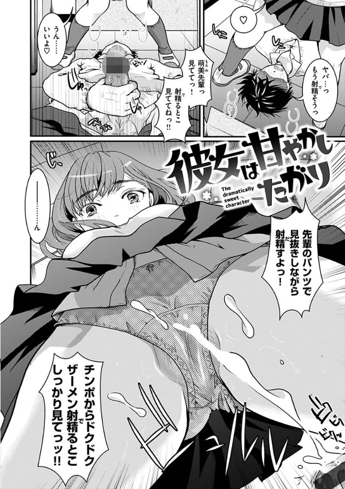 放課後まではガマンして  いとうえい サンプル画像