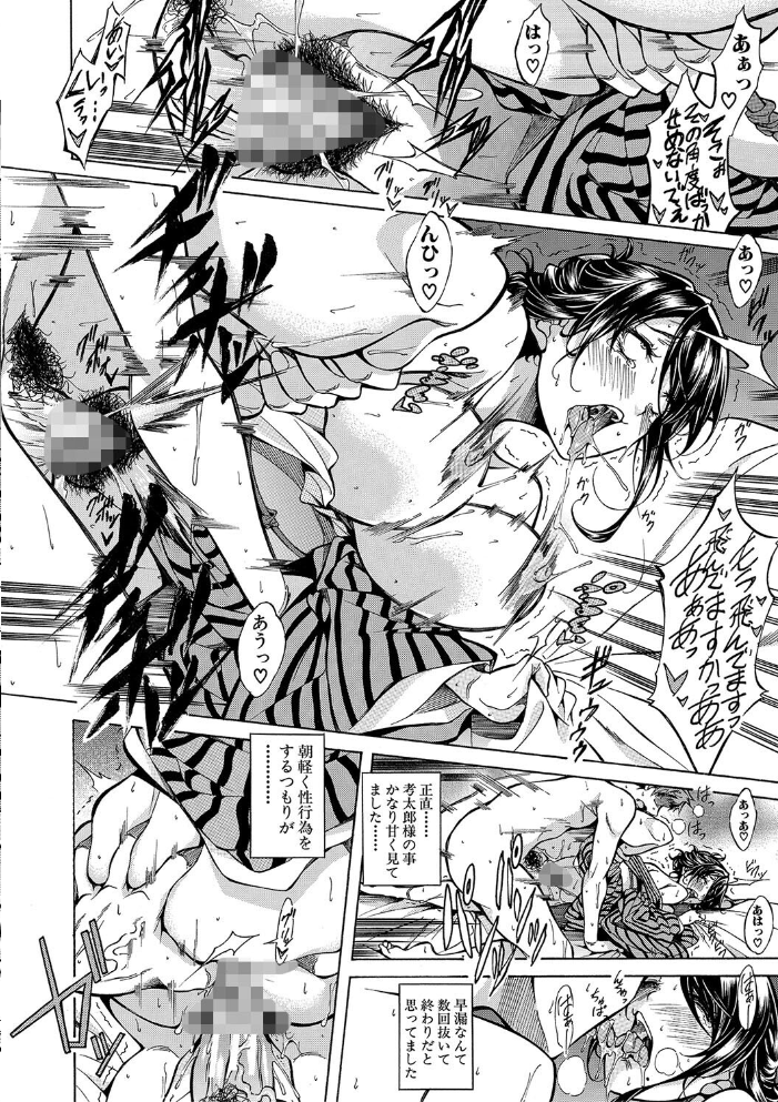 JK達を合法的に孕ませ…た!?【1話試し読み付き】 恩田斑奥 MUJIN編集部 サンプル画像