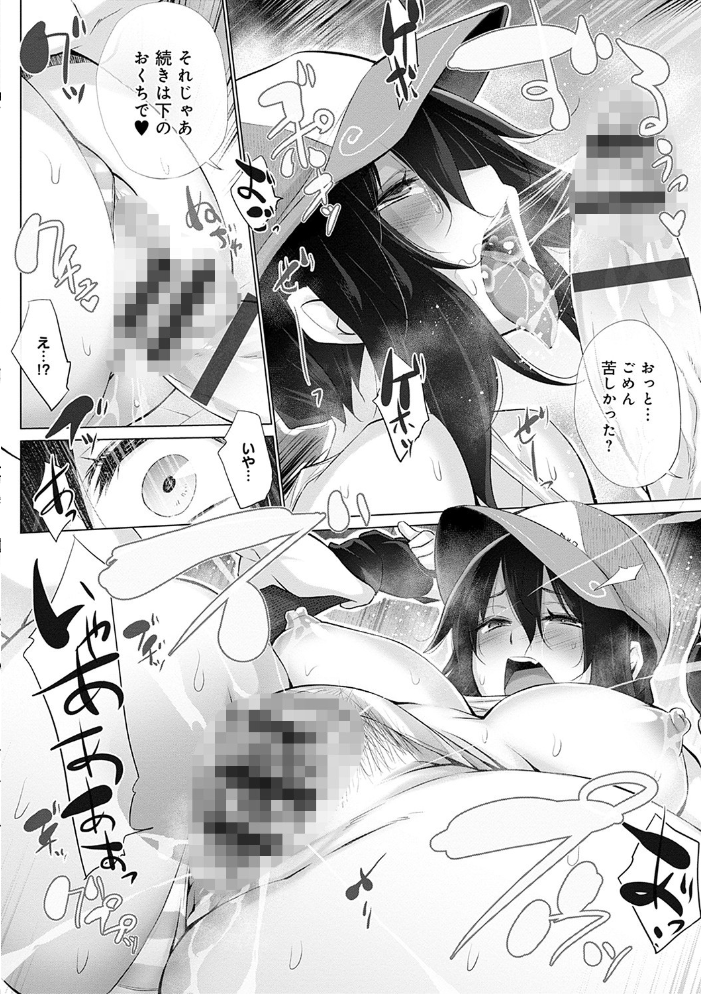 変態オベンジョーズ 【デジタル特装版】  宮野金太郎 サンプル画像