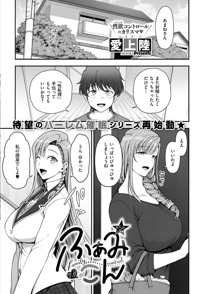 COMIC E×E 73【FANZA限定特典付き】【hentai エロ漫画】 サンプル画像