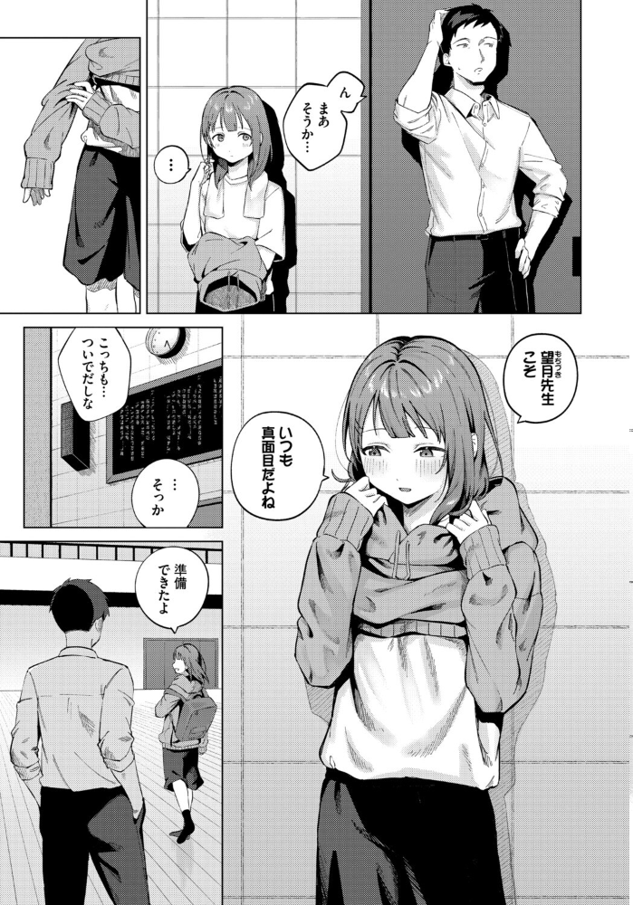 COMIC BAVEL SPECIAL COLLECTION（コミックバベル スペシャルコレクション）VOL84  あるぷ オジョウ 鶴山ミト 朝峰テル コミックバベル編集部 煤雲なぎ サンプル画像