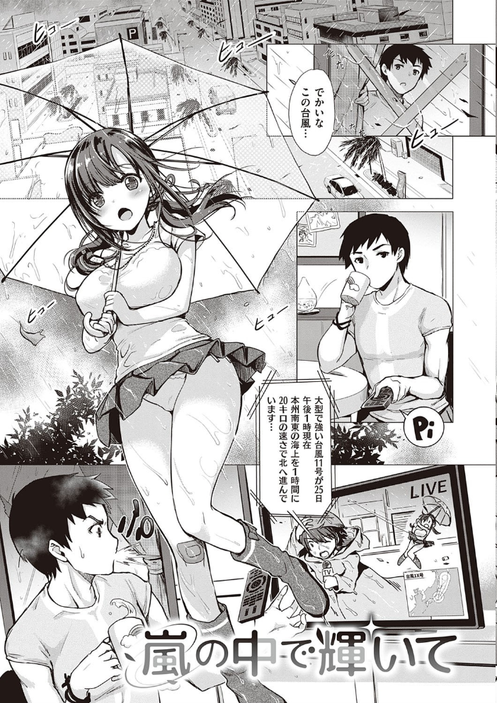 サキュバスカンパニー 【FANZA限定】【デジタル特装版】 ShiBi サンプル画像