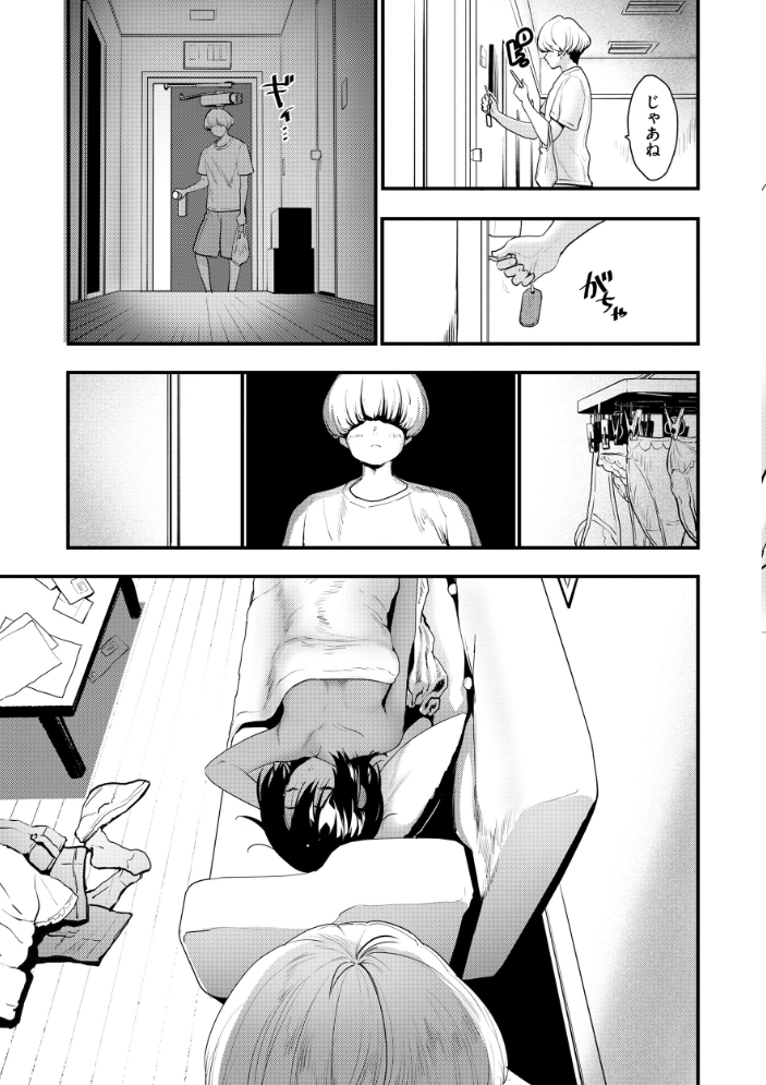 宇宙のなかであなただけ  もず サンプル画像