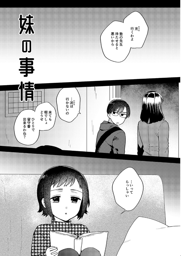 好きだから搾りたい 【デジタル特装版】  ももずみ純 サンプル画像