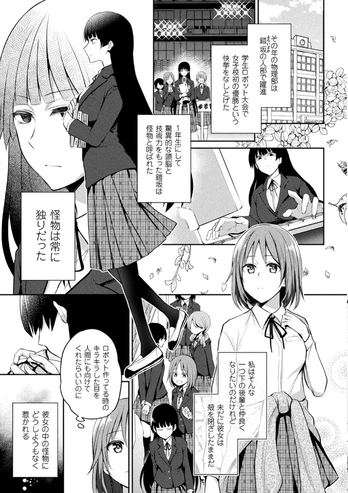 百合不純交遊  長代ルージュ サンプル画像