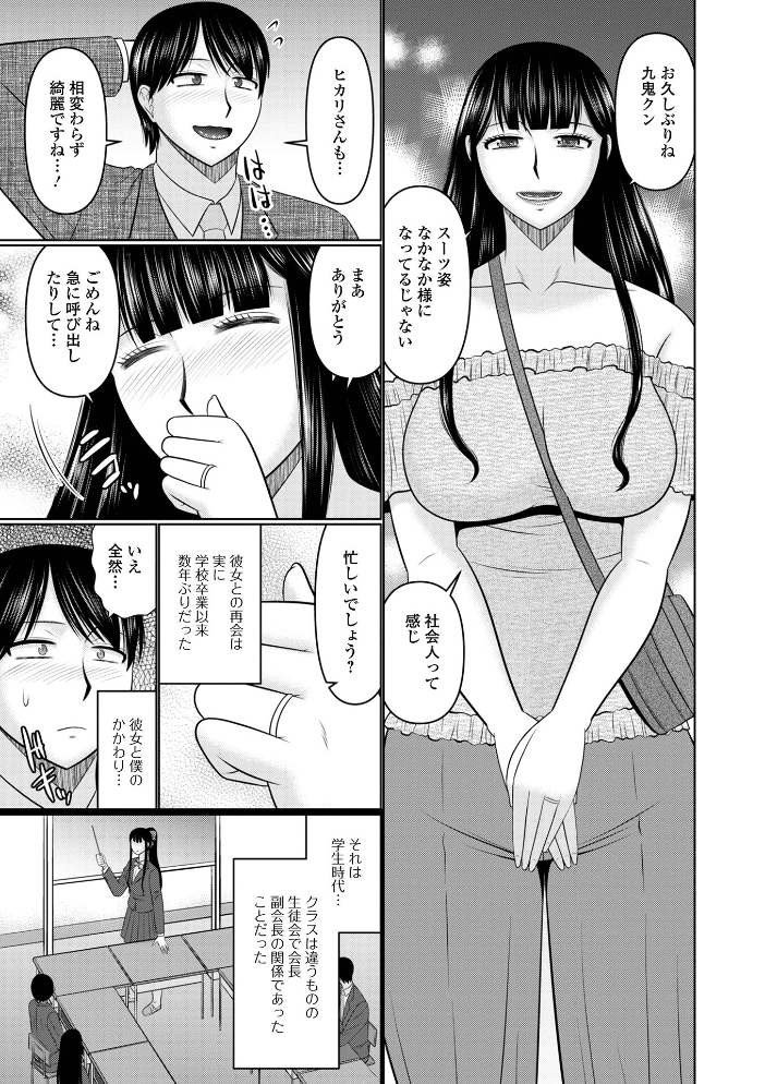 人妻と夜ふかし【デジタル特装版】 畠山桃哉 一水社編集部 サンプル画像