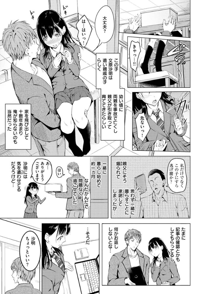 ゆめ語り  「タカシ」 サンプル画像