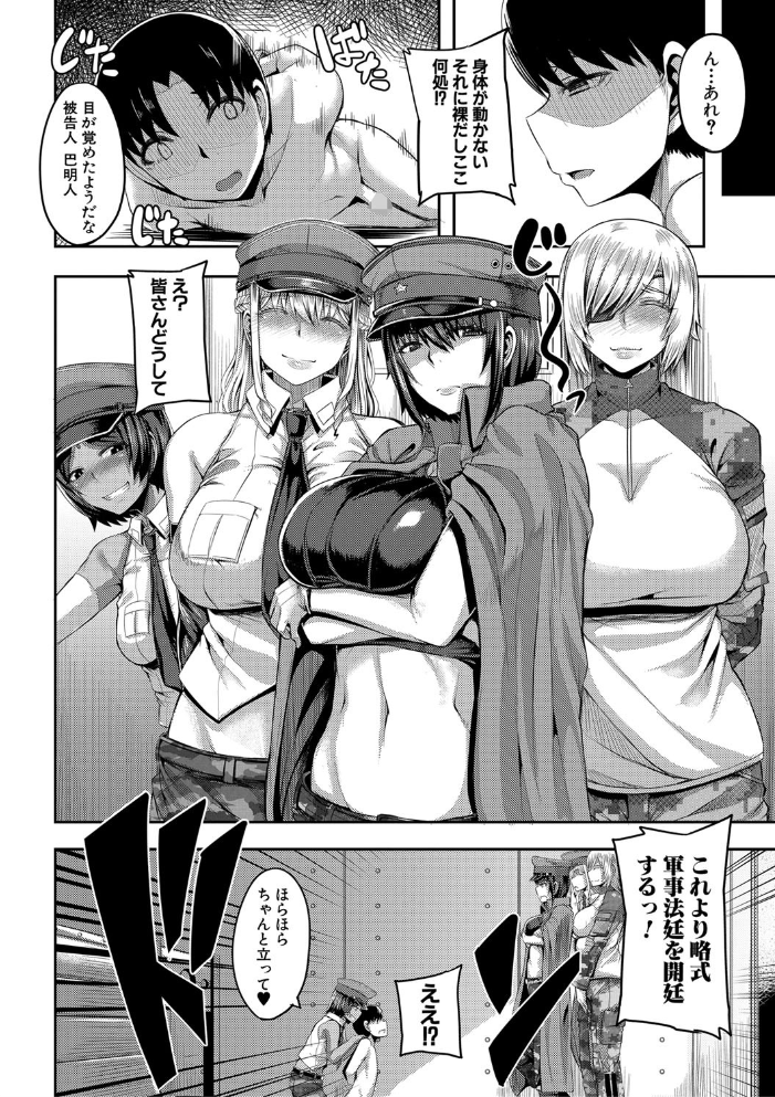 お姉ちゃんブートキャンプにようこそ!【1話立ち読み付き】 ゆたかめ MUJIN編集部 サンプル画像