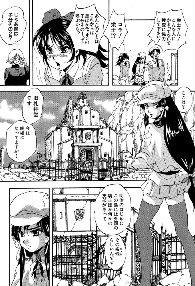 アルティメット・レ●プ【1話試し読み付き】 くりつよしひろ MUJIN編集部 サンプル画像