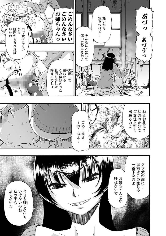 全自動精液便所 オイスター サンプル画像