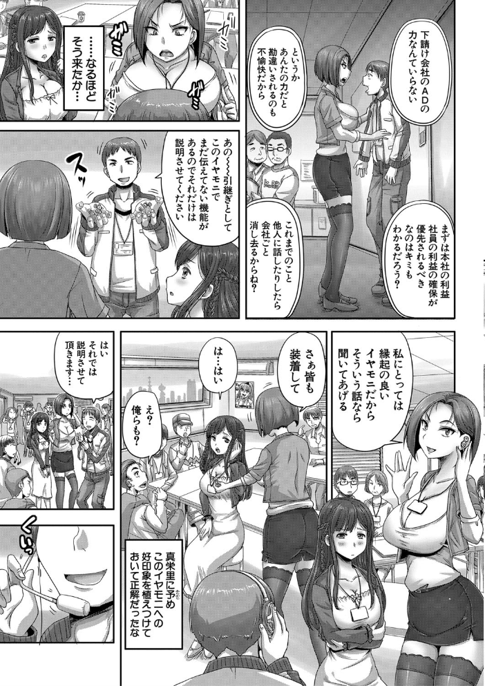 実況!生ハメ催●放送局 秋神サトル MUJIN編集部 サンプル画像