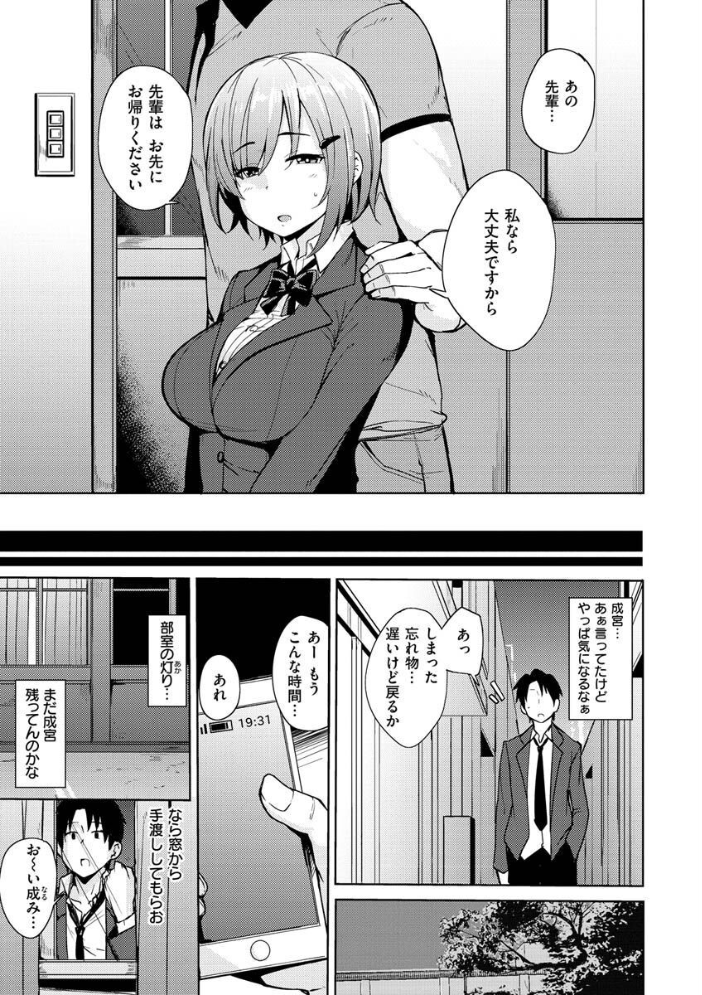 メス喰い〜肉色獣のようにハメられて〜  七尾ゆきじ サンプル画像