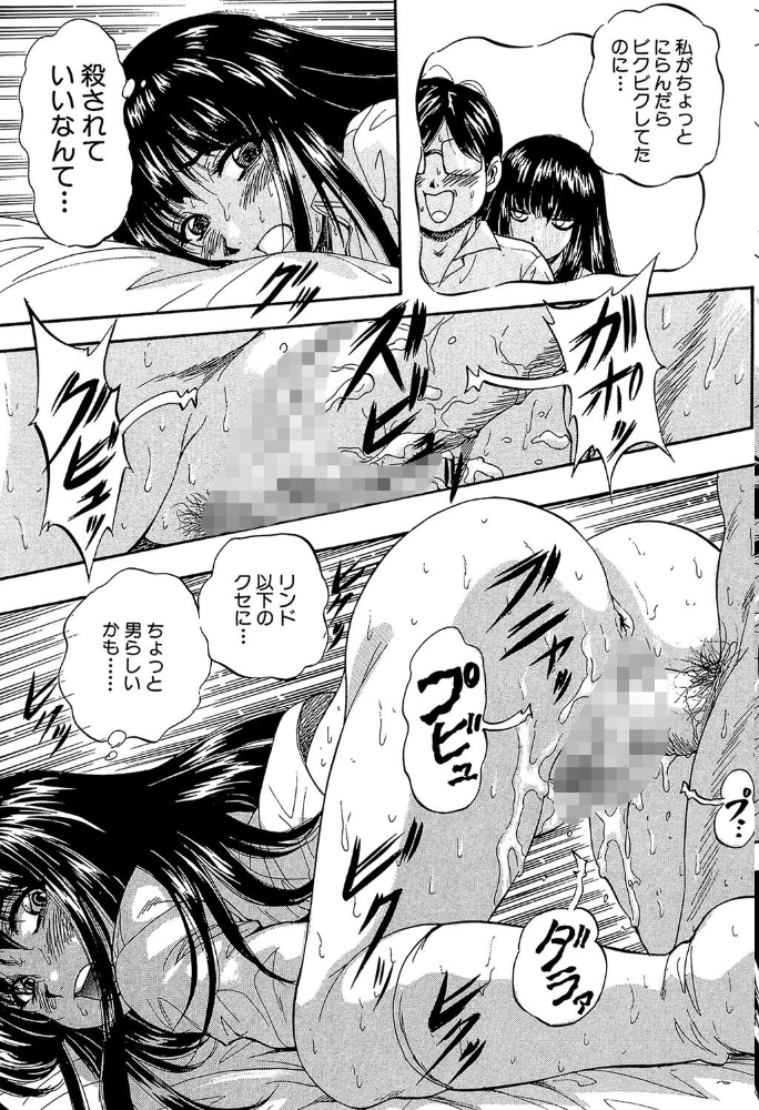 愛という名の支配の原理【1話試し読み付き】  くりつよしひろ MUJIN編集部 サンプル画像