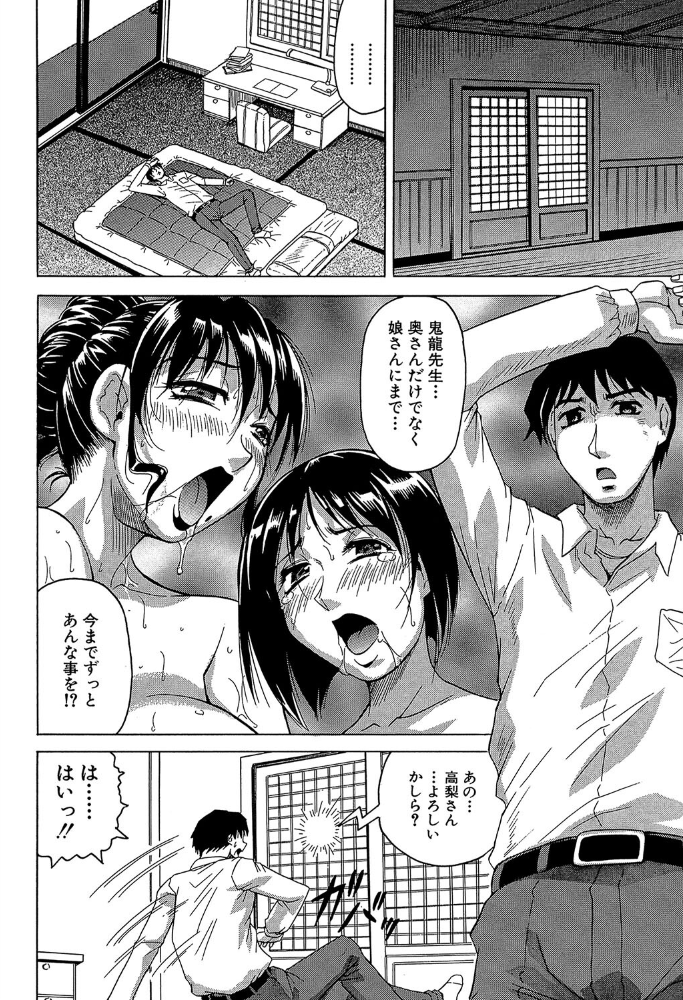 母娘の淫宴【1話試し読み付き】  じゃみんぐ MUJIN編集部 サンプル画像