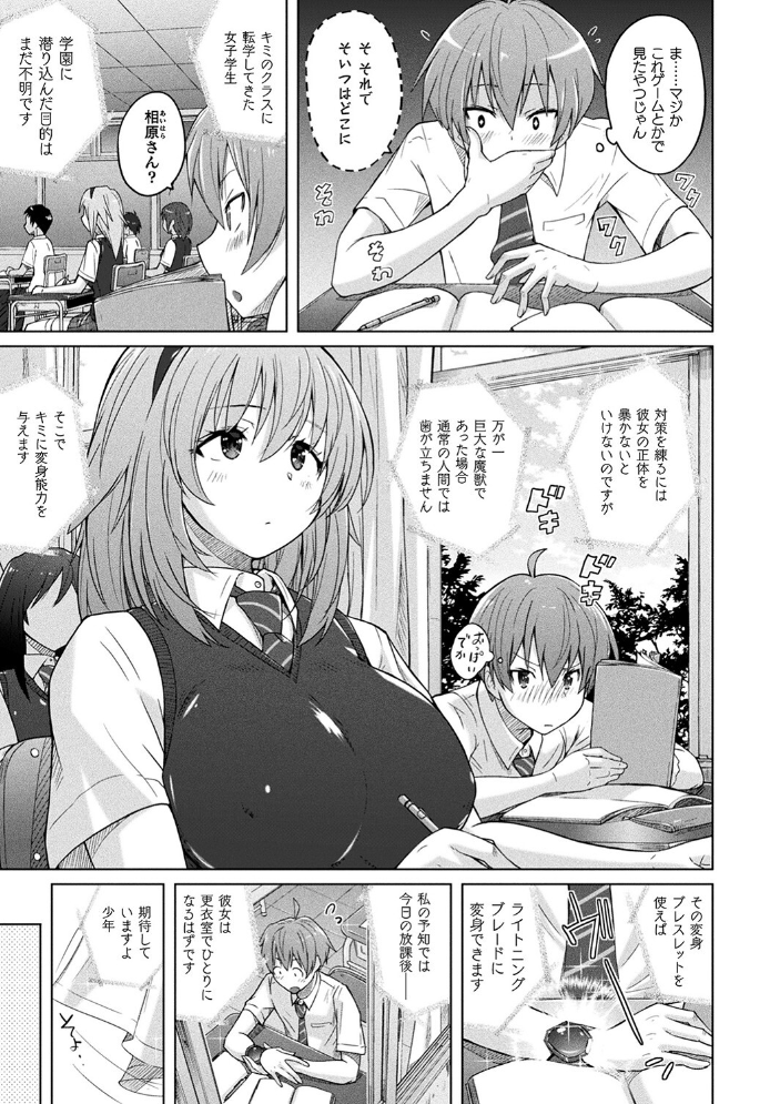 ぴっちりパンツイズム 紫☆にゃ〜 サンプル画像