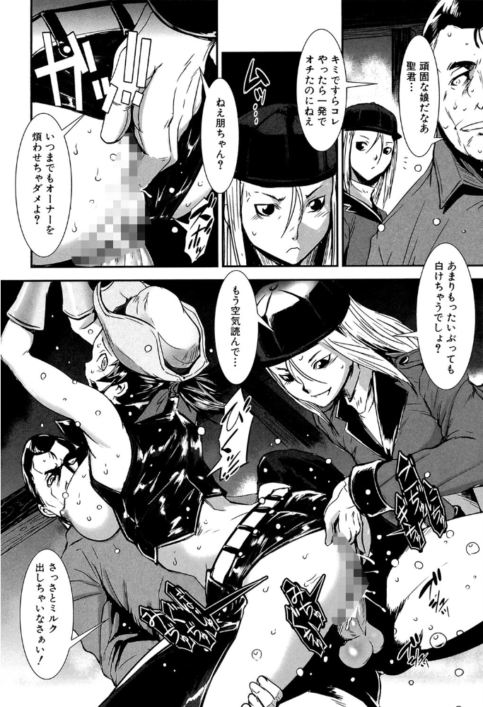 MASHOLic【1話試し読み付き】  下月重吾 MUJIN編集部 サンプル画像