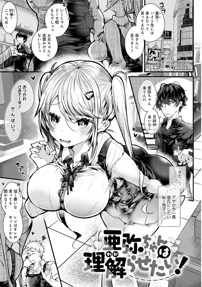 あまとろえっち【FANZA限定特典付き】 毒でんぱ サンプル画像