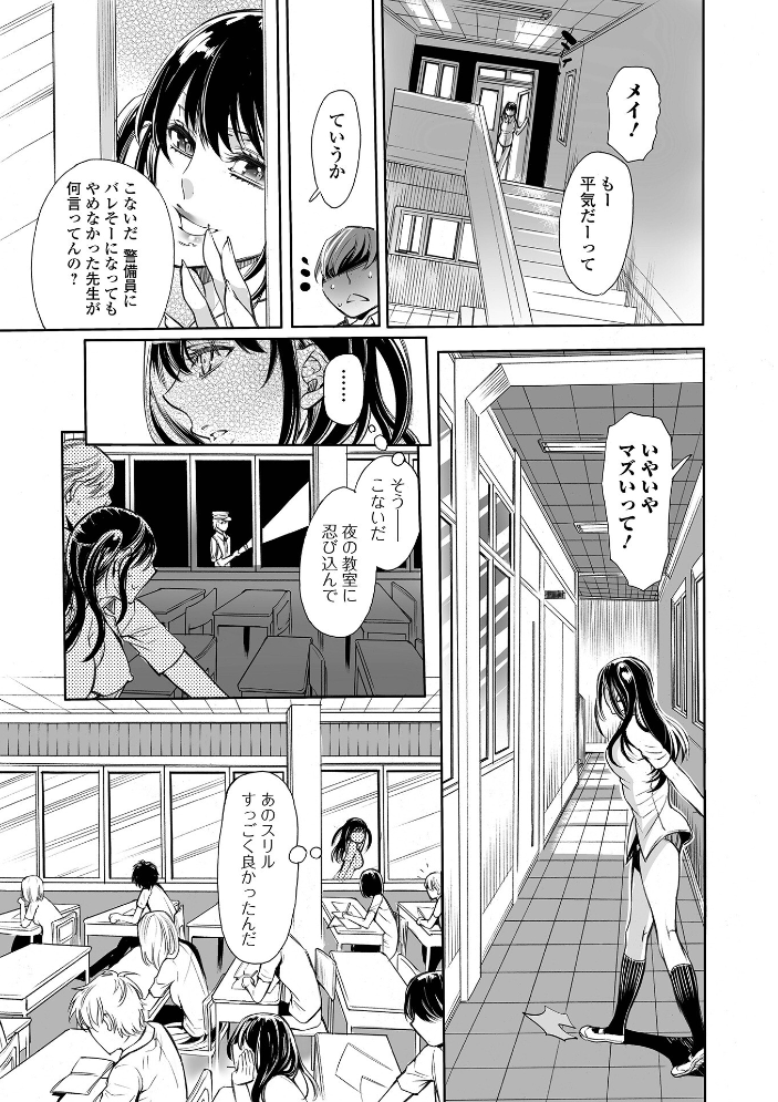 指輪の下のひそかな欲望【デジタル特装版】 アヤノミツカ 一水社編集部 サンプル画像