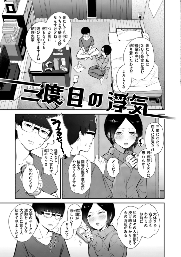 奇天烈ポルノ全集 【デジタル特装版】 ニコライの嫁 サンプル画像