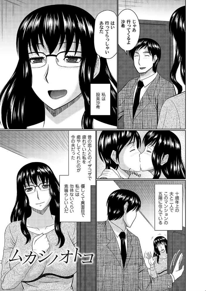 母性姦能 【デジタル特装版】 畠山桃哉 サンプル画像