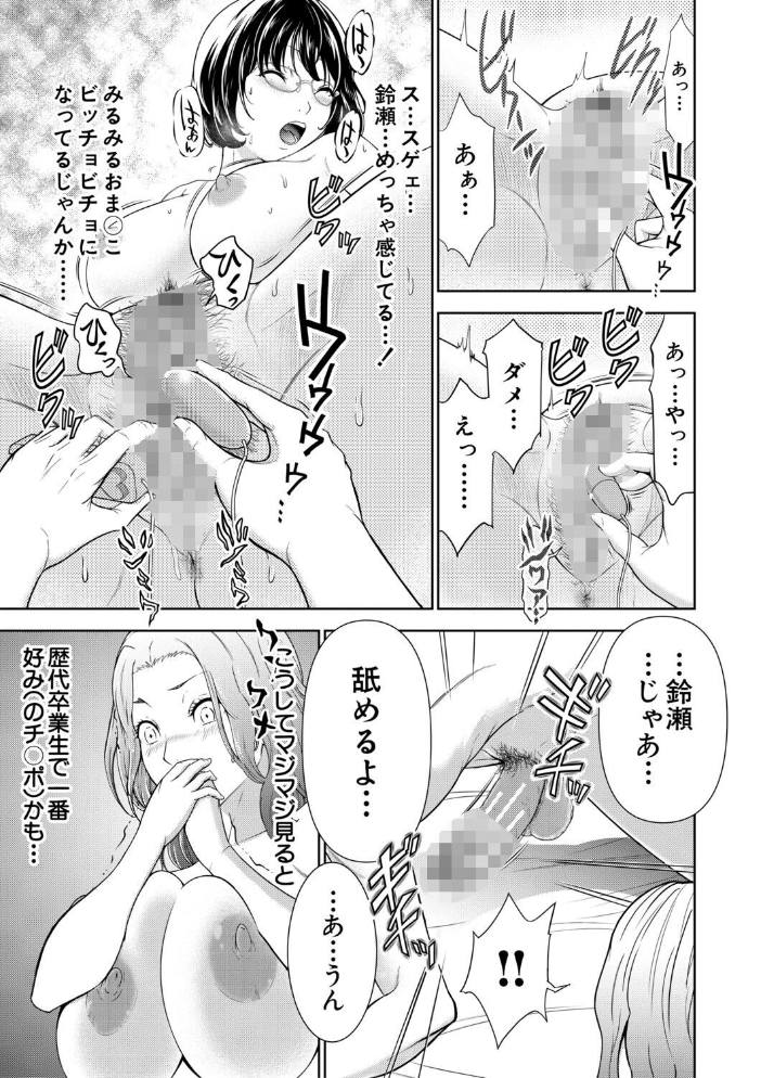 痴女な体はだらしないって本当？？【1話試し読み付き】  大得ウェルズ MUJIN編集部 サンプル画像