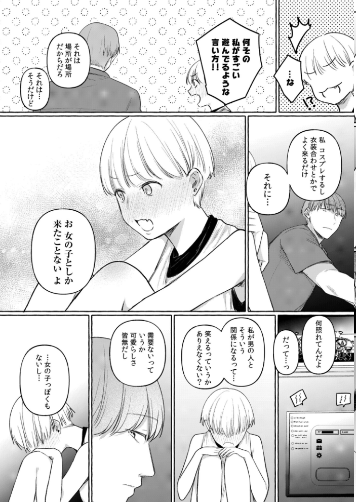 後ろの席の無口な彼女に主導権もチ●コも握られた話【電子単行本】下巻【デジタル特装版】 三木内指定 サンプル画像