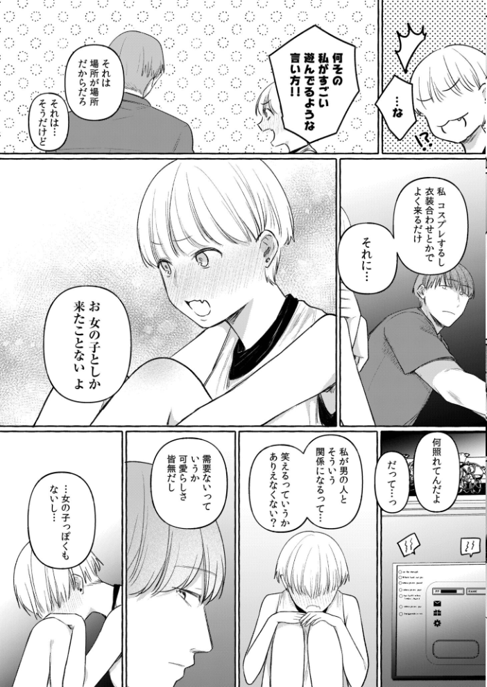 後ろの席の無口な彼女に主導権もチ●コも握られた話【電子単行本】下巻【通常版】  三木内指定 サンプル画像