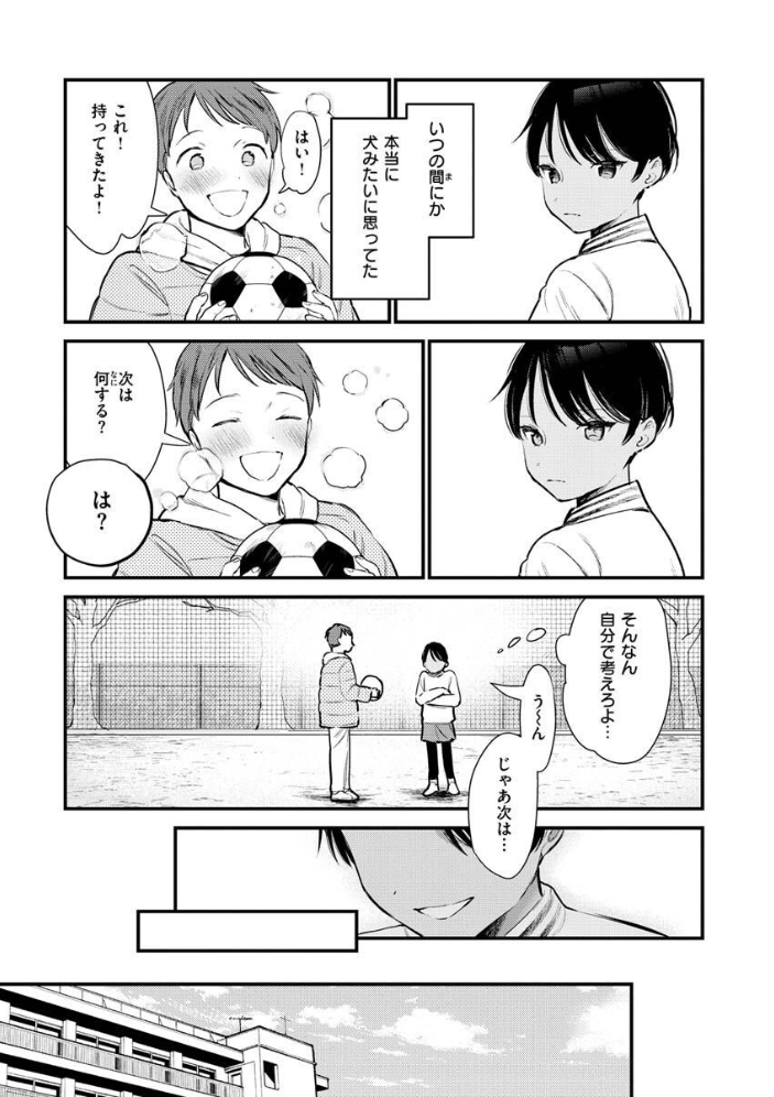 欲張りカノジョ トウ サンプル画像