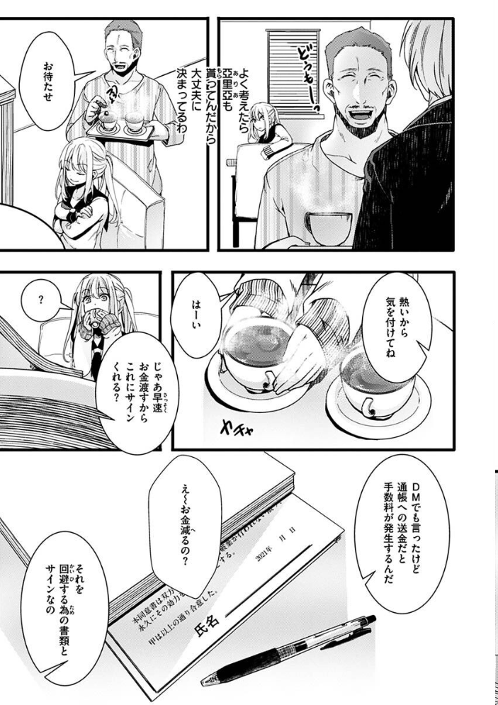投げ銭ポルノ hal サンプル画像
