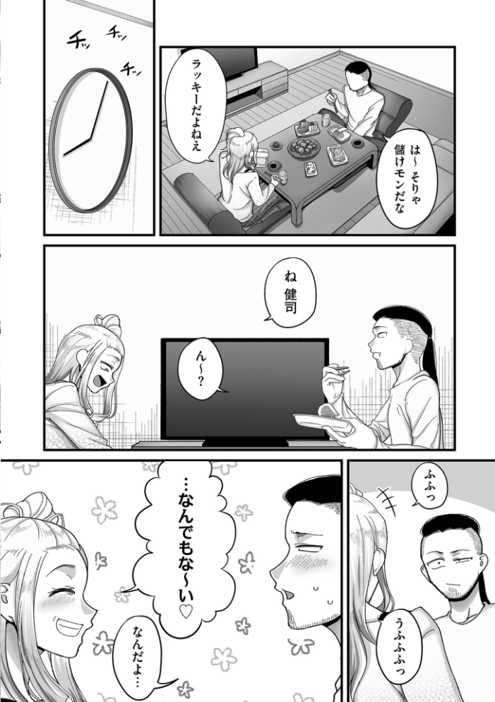 二十年(不)一致【電子特装版】 山本善々 サンプル画像