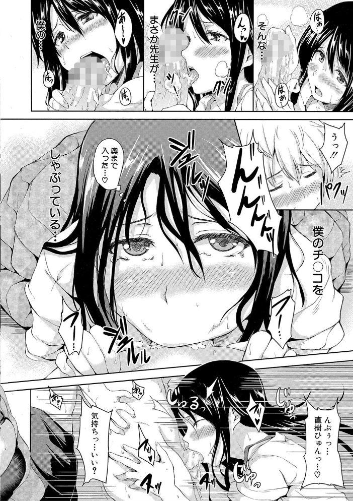 ボーイ・ミーツ・ハーレム【ハイグレード版】 立花オミナ MUJIN編集部 サンプル画像