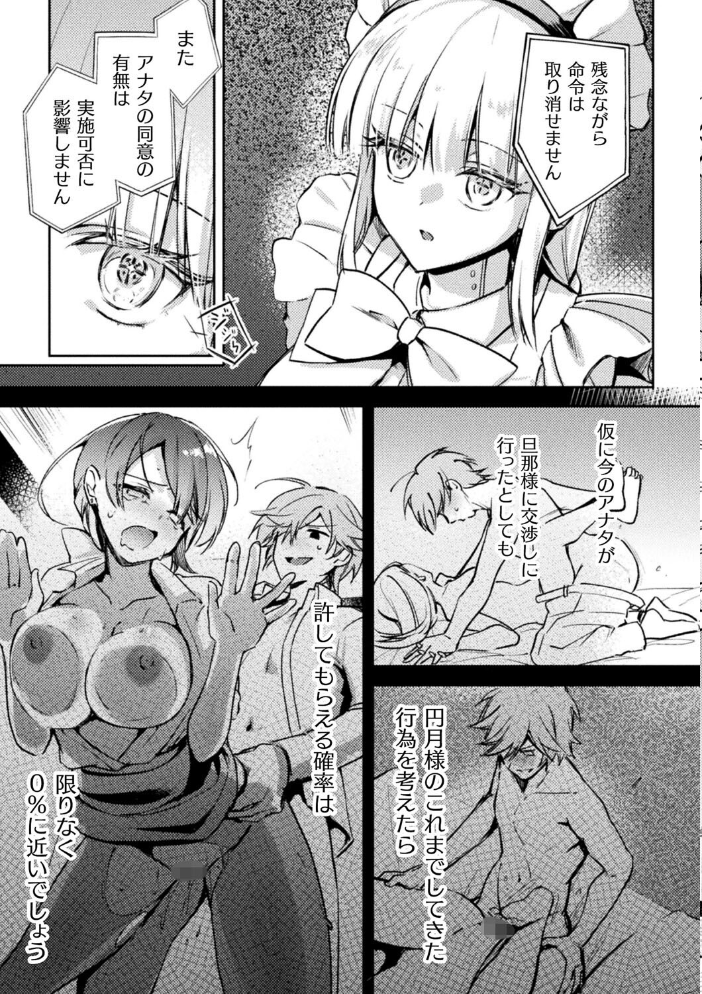 別冊コミックアンリアル 人外お姉さんによるマゾ開発 デジタル版Vol.2 和泉はち za9k0 にげサポ 月面着陸 チュターン サンプル画像