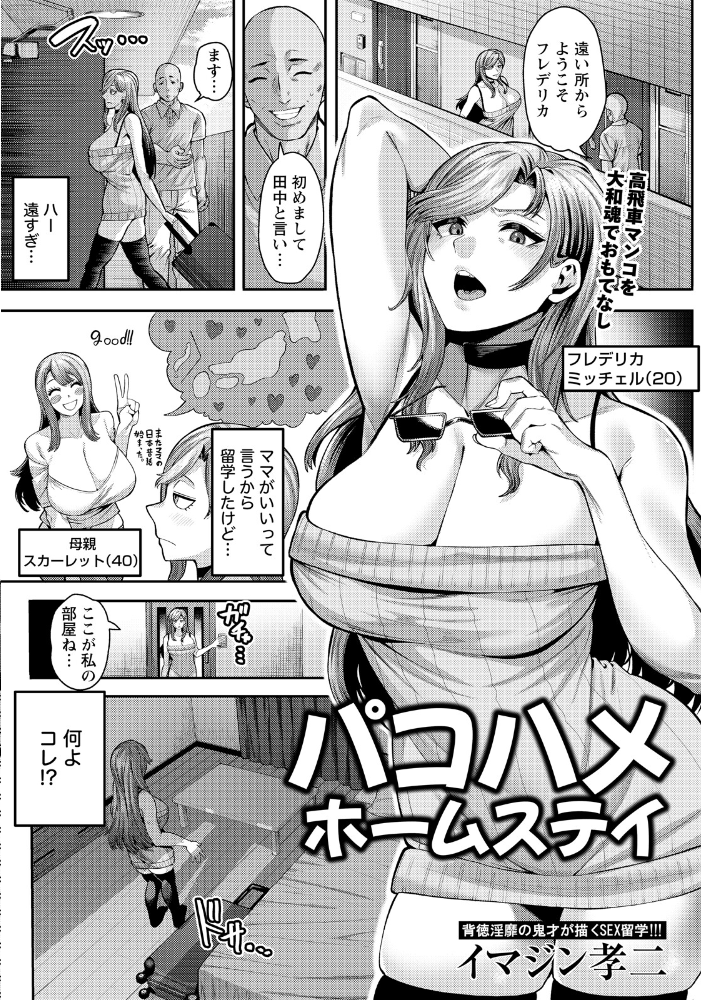 ANGEL倶楽部 2026年9月号 ANGEL倶楽部編集部 サンプル画像