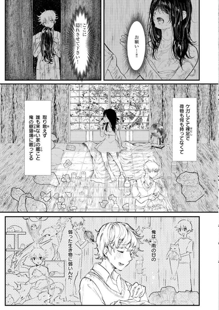 惰液。  鬱ノ宮うかつ サンプル画像