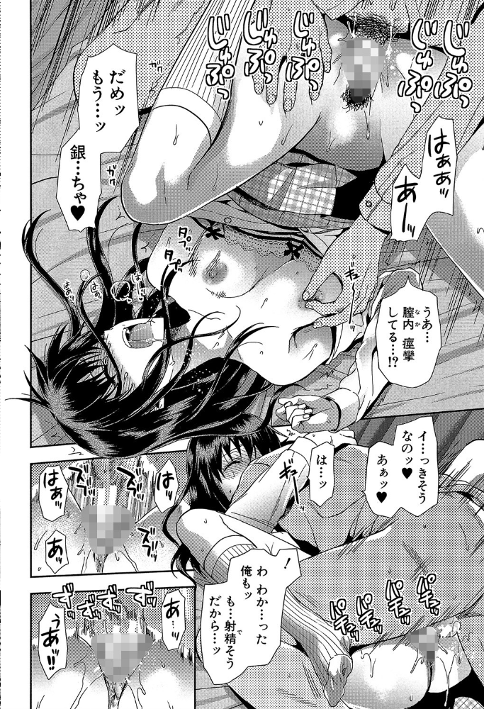 ずっと好きだった【1話立ち読み付き】  柚木N’ MUJIN編集部 サンプル画像