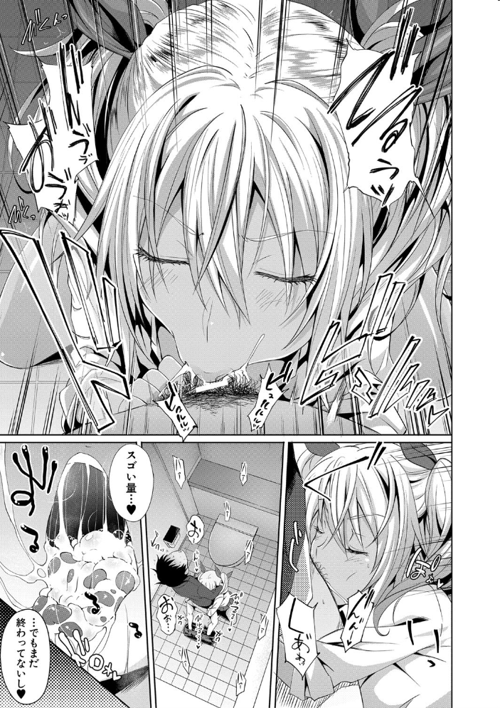 サキュバス・アプリ〈学園催●〉  溝口ぜらちん MUJIN編集部 サンプル画像