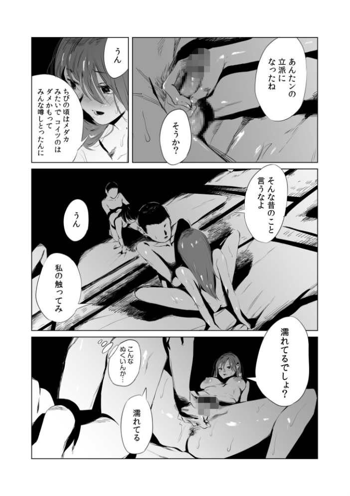 村のならわし【電子単行本】【デジタル特装版】  あすぜむ サンプル画像