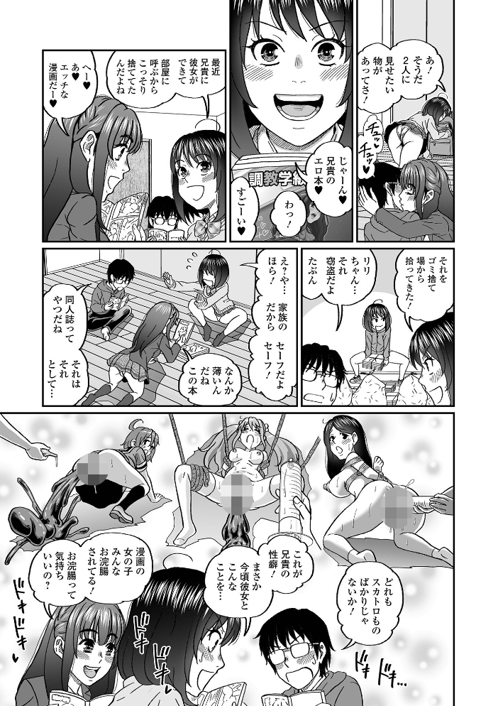 黄金のソナタXXXその二十五 YOSHITORA 早乙女もんどのすけ かりおね 酢味噌の人 いトう 成瀬川あおば TAMAKIN 一水社編集部 こいずみけー サンプル画像