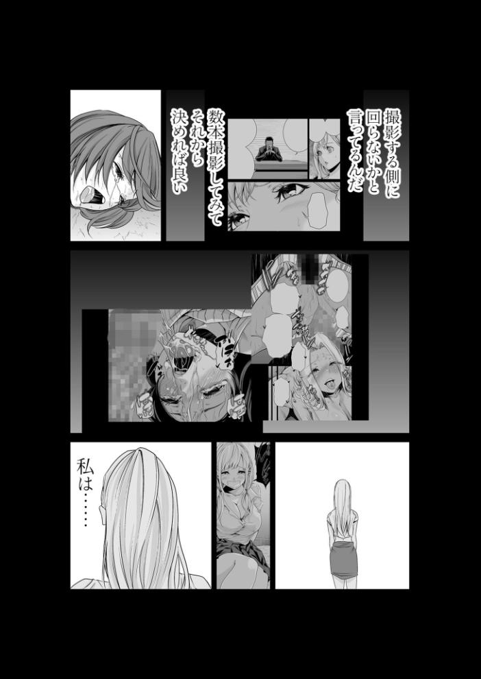 エデンの園で犯●れて〜レ●プつなぎ〜vol.03【単行本特典付】【18禁】 もりとん サンプル画像