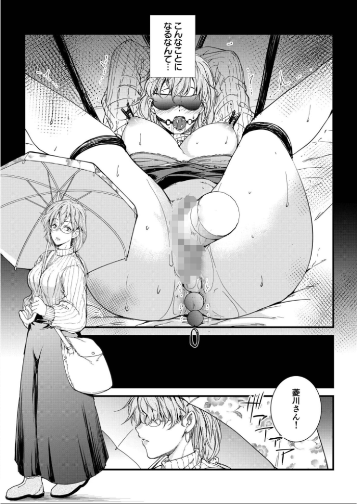 【電子単行本】サレまち【18禁】  探検はらはら サンプル画像