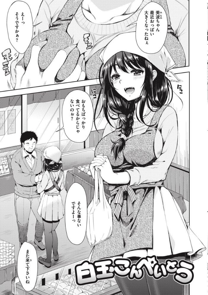 お姉ちゃんも私も 七宮つぐ実 サンプル画像
