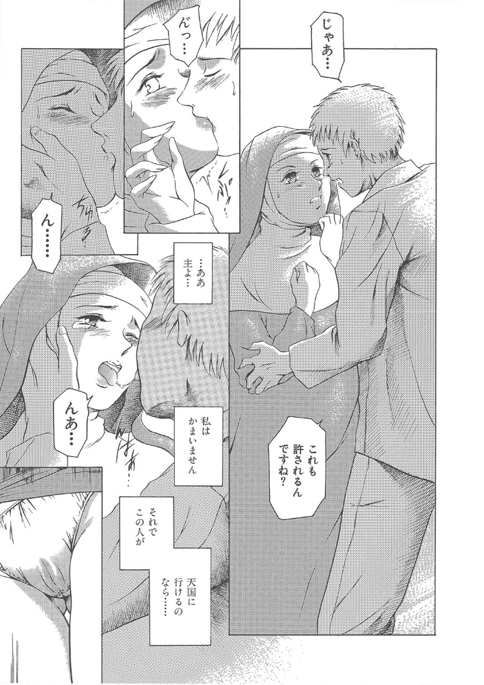 まぐろ帝國初期作品集「独身者の科學」「みんなといっしょ」【1話立ち読み付き】  まぐろ帝國 MUJIN編集部 サンプル画像